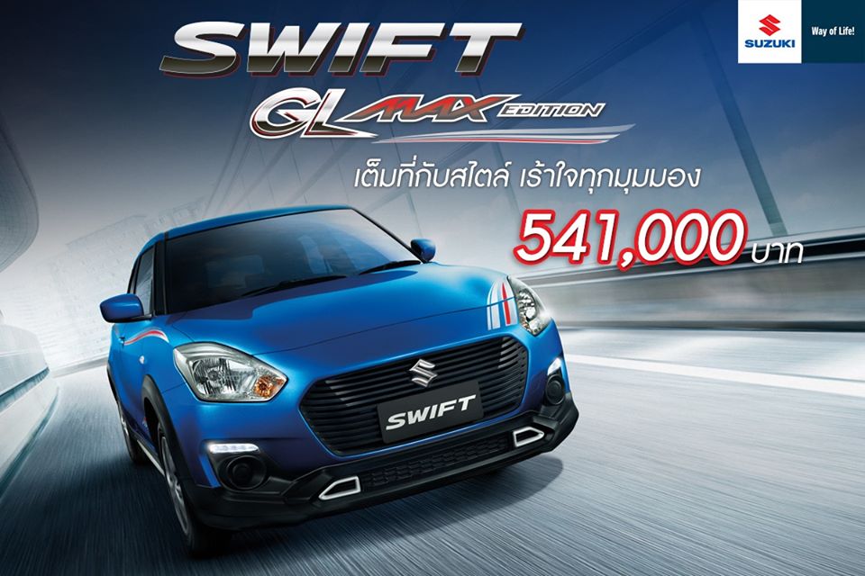 Suzuki Swift GL MAX EDITION ใหม่!