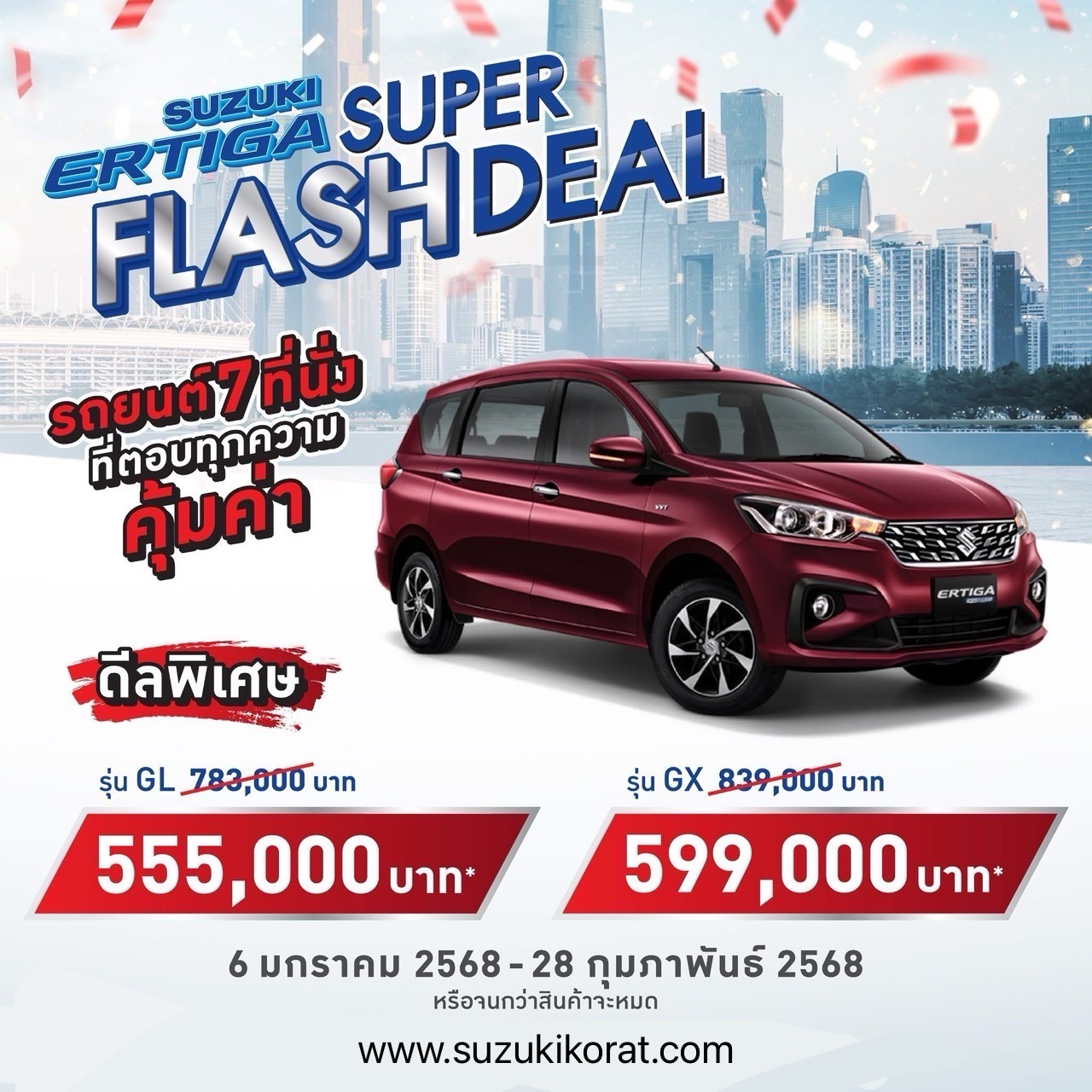 ด่วน! ลดหนักแบบนี้ หมดแล้วหมดเลย SUZUKI ERTIGA 1.5 Hybrid 7 ที่นั่ง ประหยัดน้ำมัน